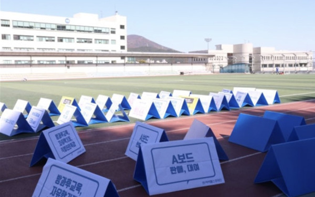 학교 운동장 행사에 설치한 A보드