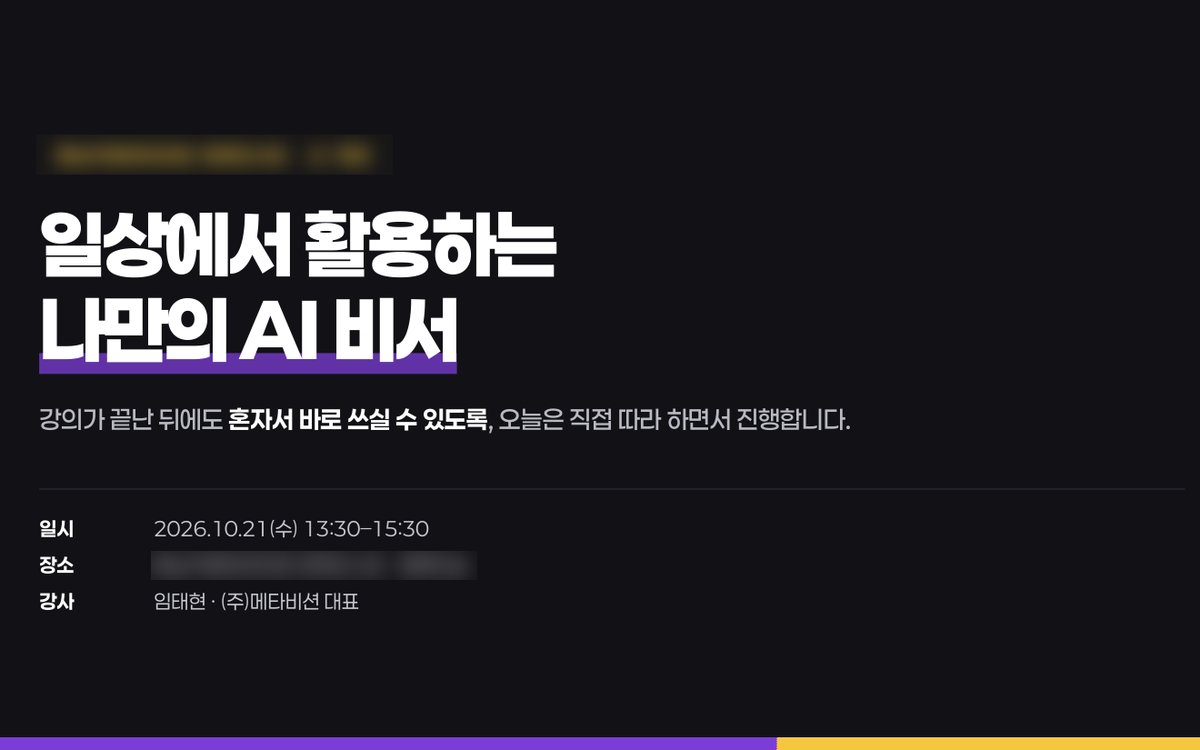 AI 특강 발표자료 표지